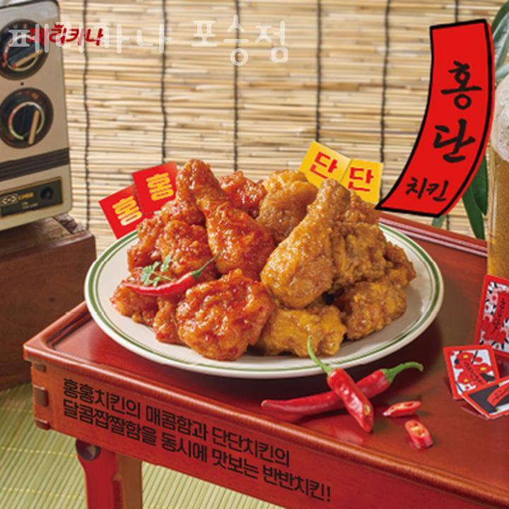 페리카나 이미지