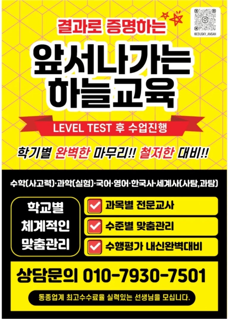 하늘교육 이미지