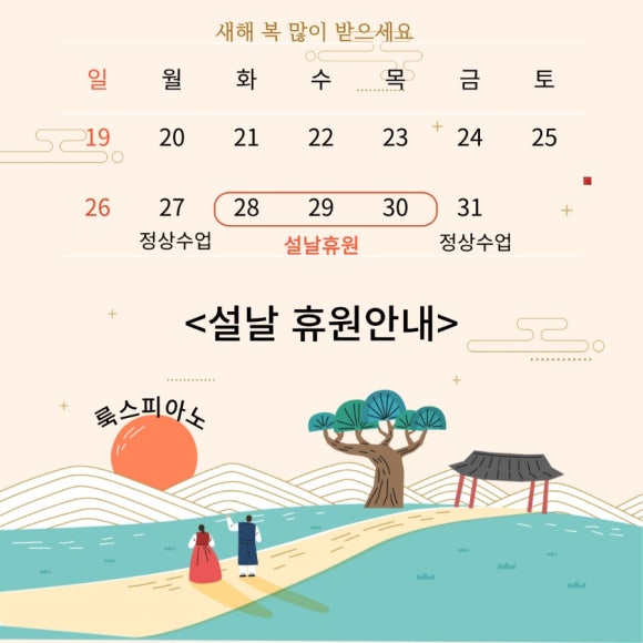 룩스피아노 이미지