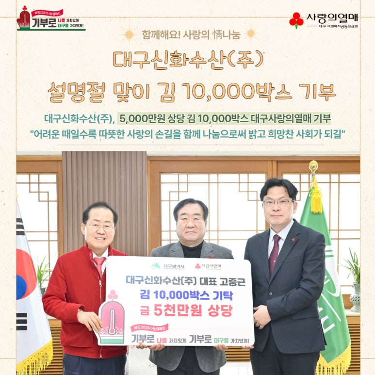 대구신화수산(주) 이미지