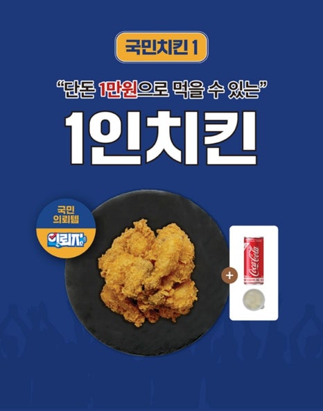 바른치킨 이미지