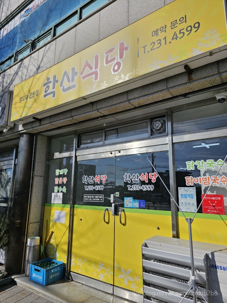 학산식당 이미지