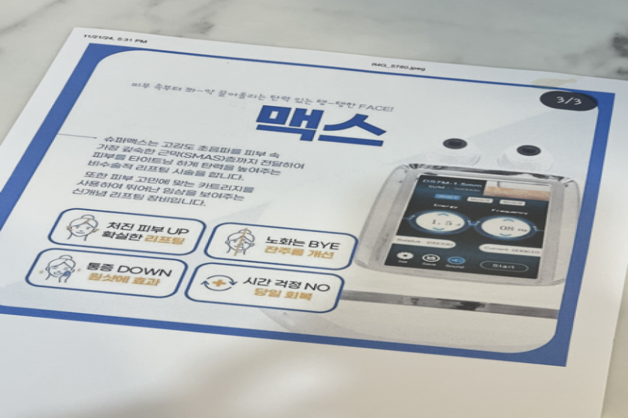 에스테티아 송파거여 1호점 이미지