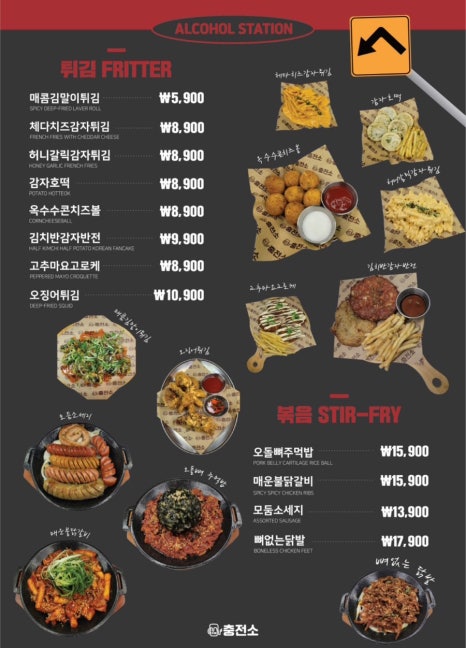 주류 충전소 이미지