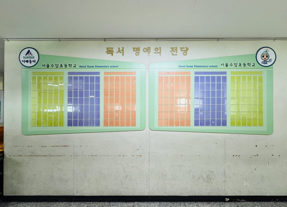 수암초등학교 이미지