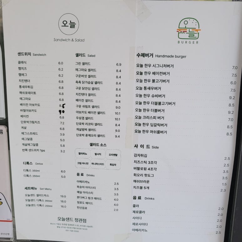 오늘도샌드 이미지