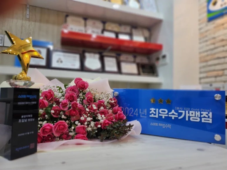 스마트해법성남지사 이미지