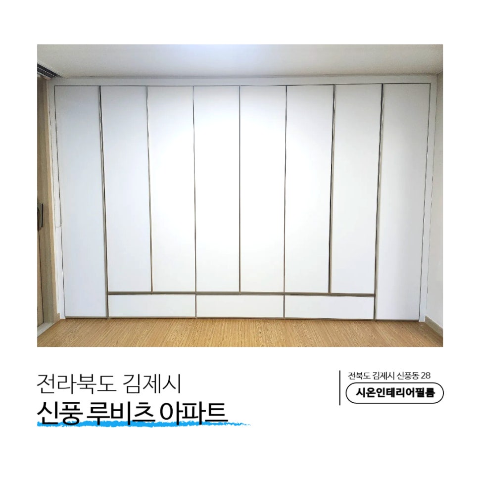 시온인테리어필름 이미지