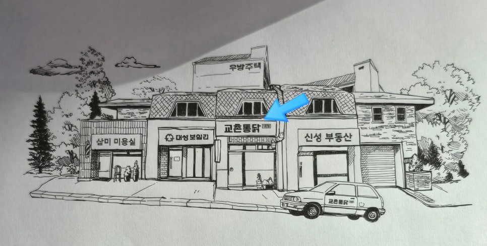 교촌치킨(송정1호점) 이미지