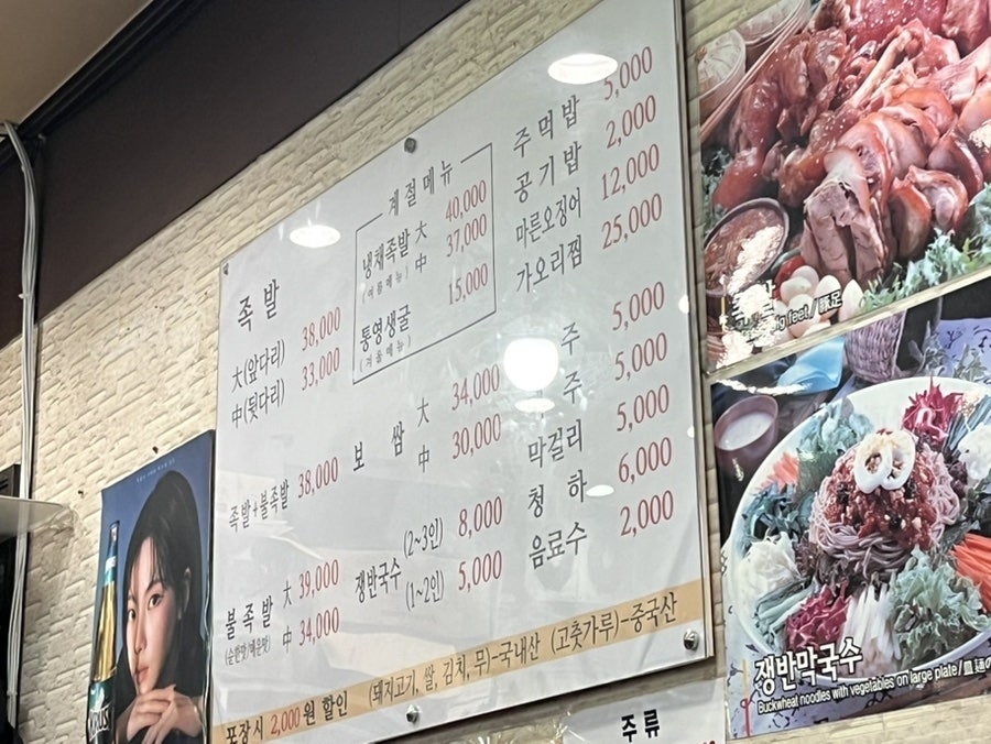 효성동족발 이미지
