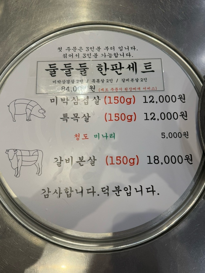 목구멍 김해진영점 이미지