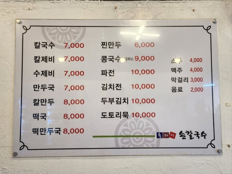 손가네손칼국수 이미지