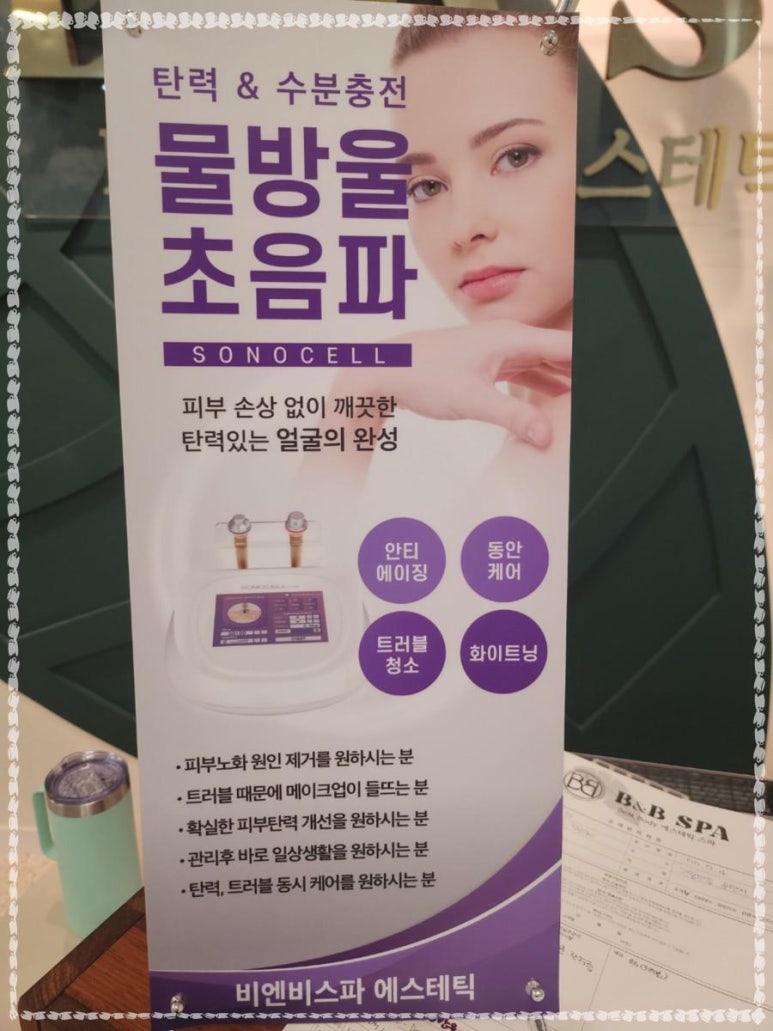 비앤비 에스테틱 이미지