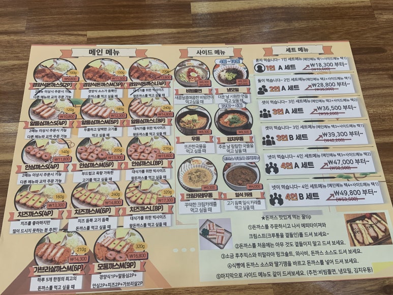 무진돈 이미지
