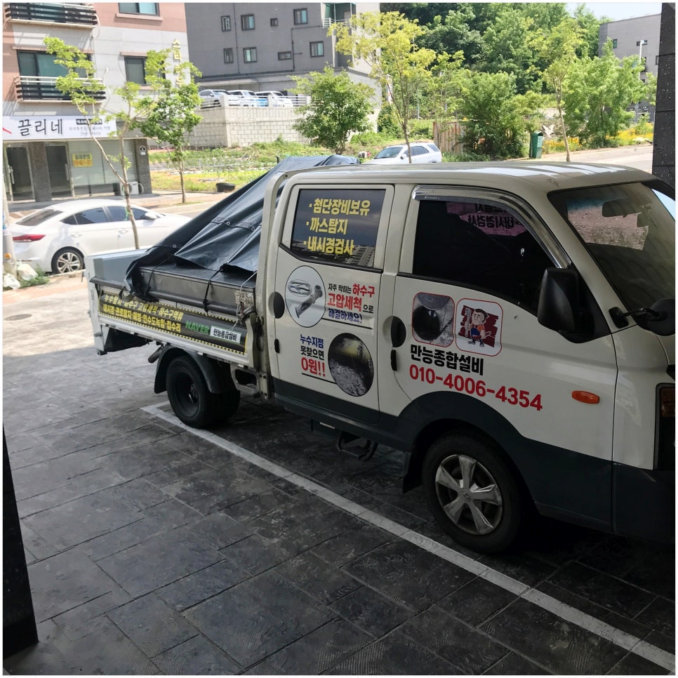 성남싱크대막힘 이미지
