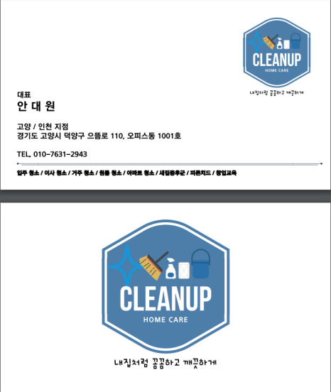 프라우드 클린 이미지