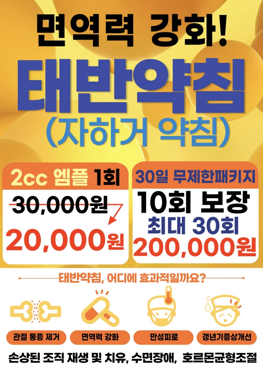반여으뜸한의원 이미지