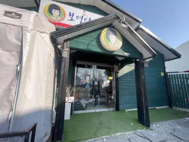보영카센타 이미지
