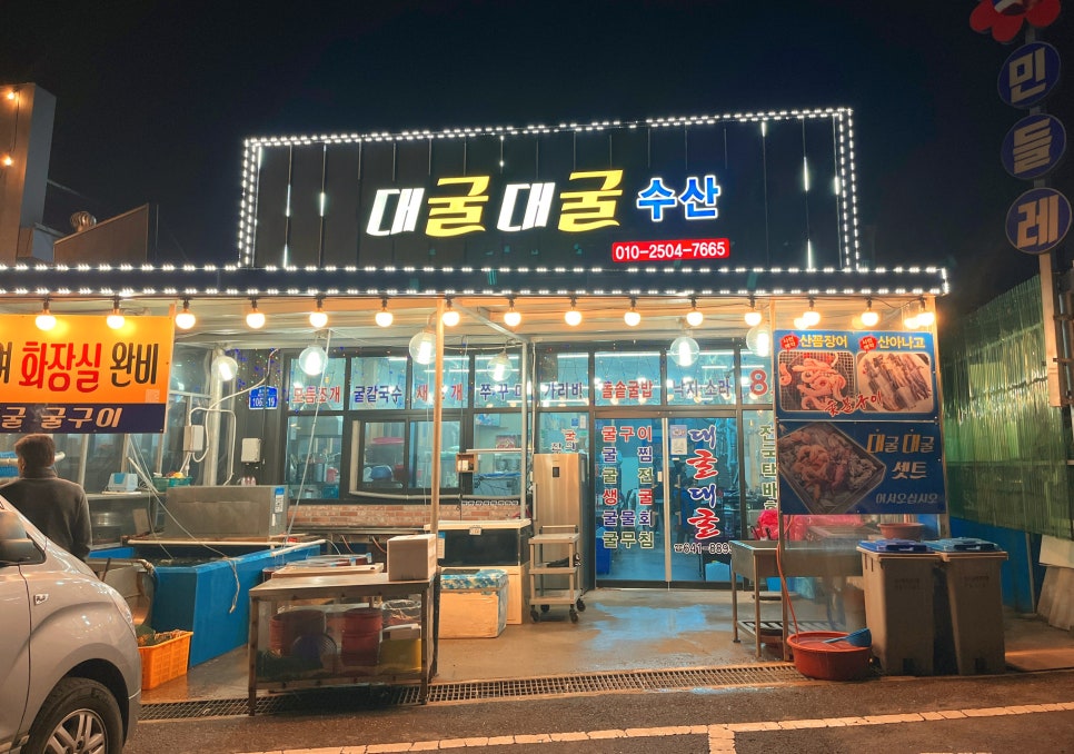 대굴대굴수산 이미지