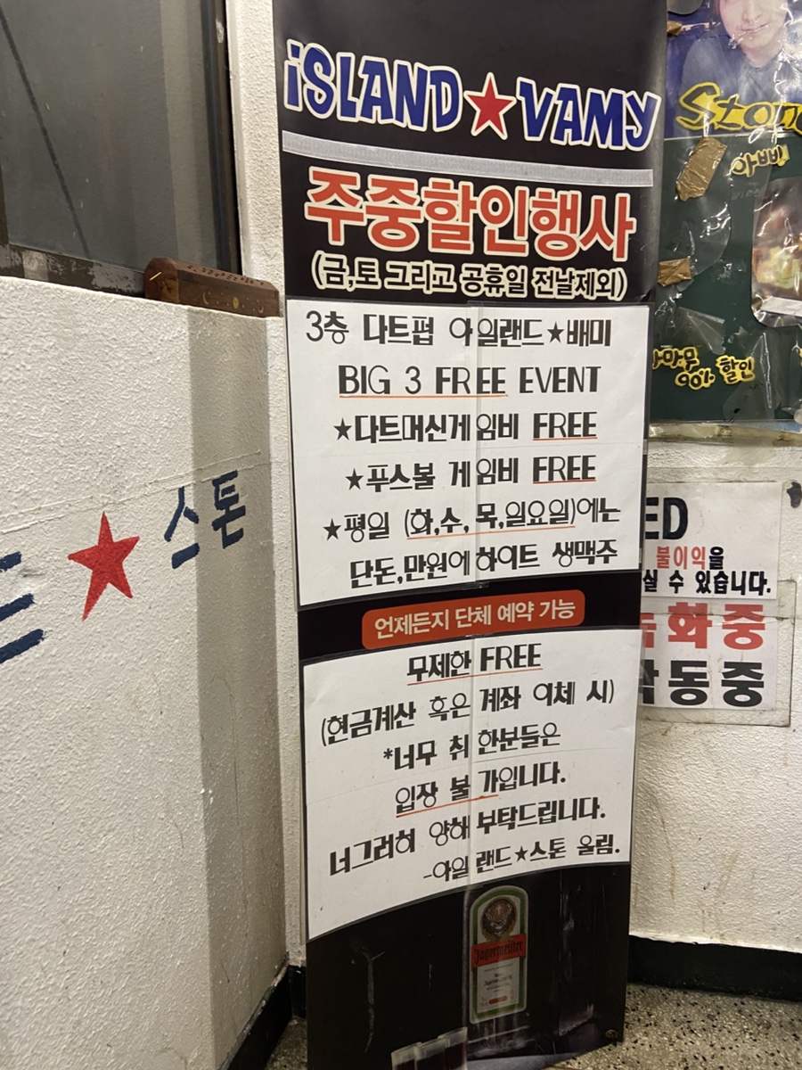 아일랜드배미 이미지