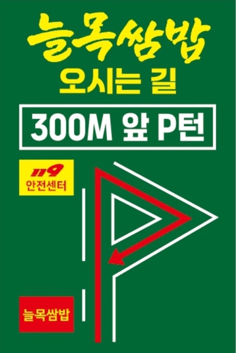 영종쌈밥 이미지