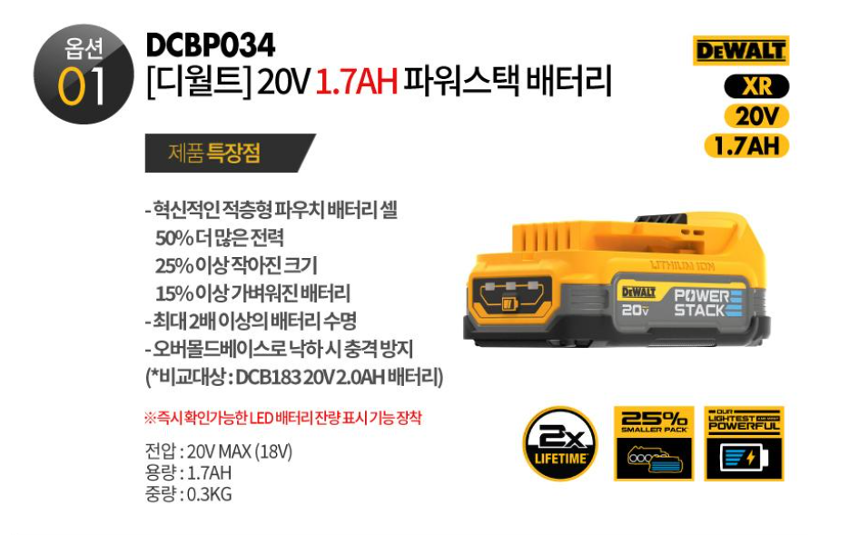 동아밧데리 이미지