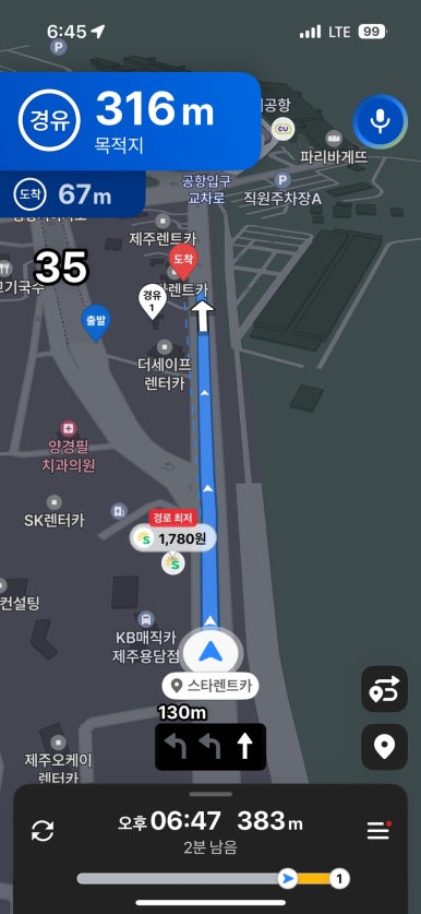 에스케이제주공항충전소 이미지