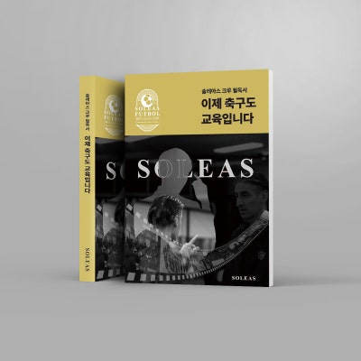 솔레아스풋볼논산 이미지