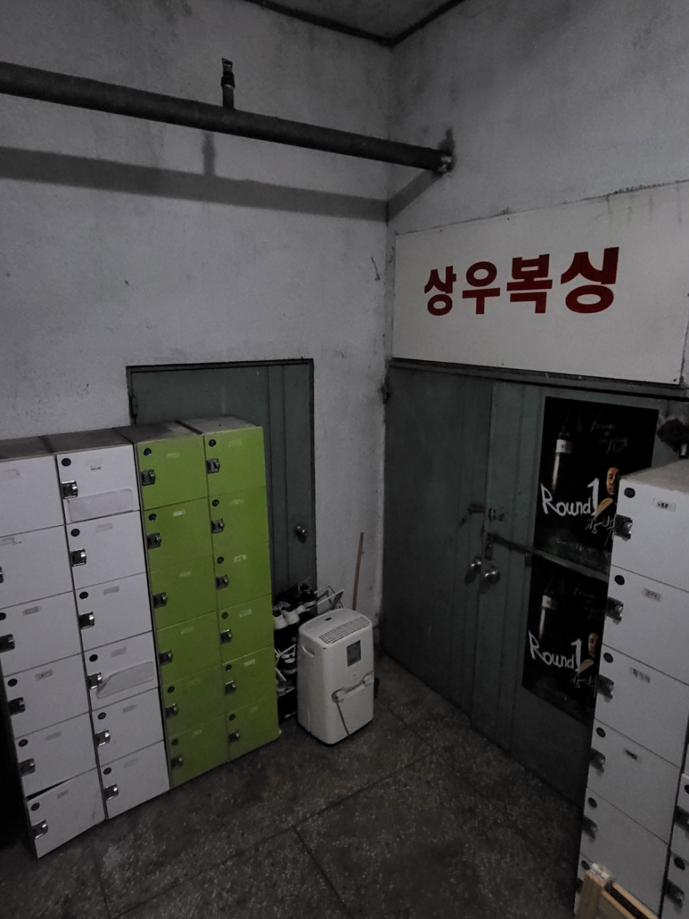 상우복싱체육관 이미지