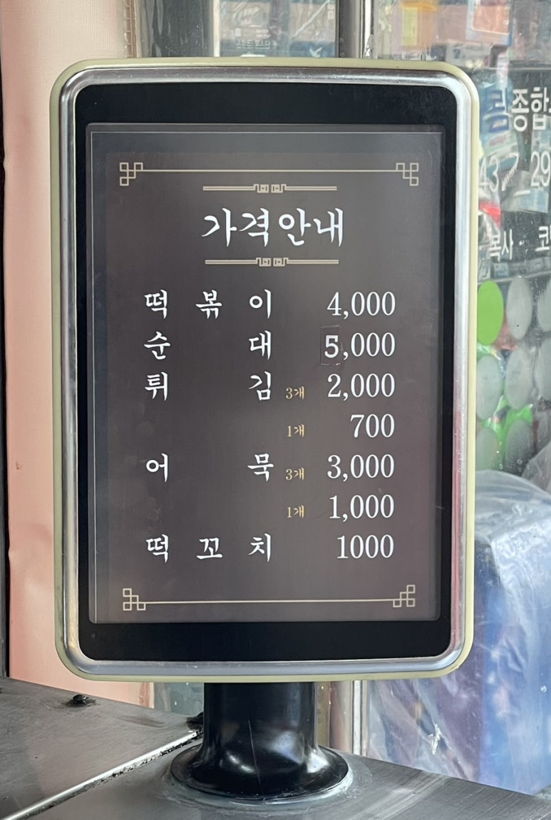 에벤에셀분식 이미지