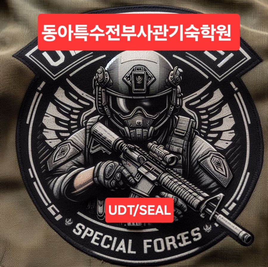 동아무도학원 이미지
