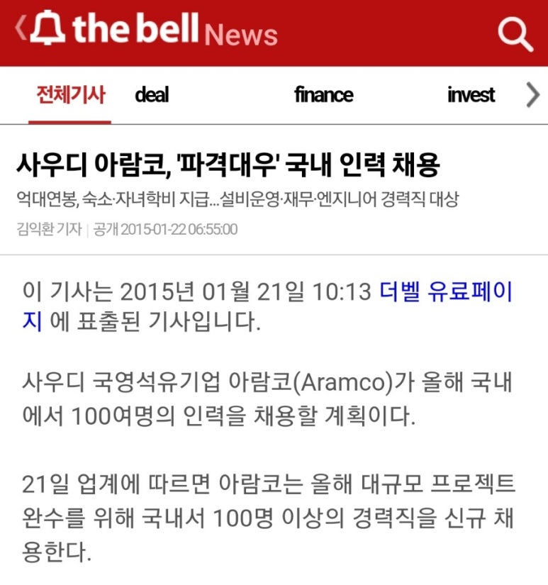 미래화학 이미지
