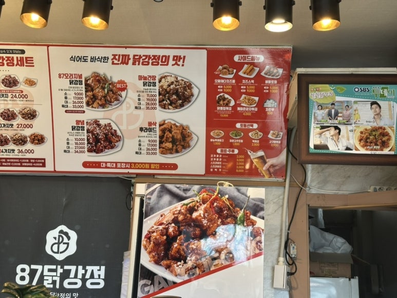 87닭강정 주문진점 이미지