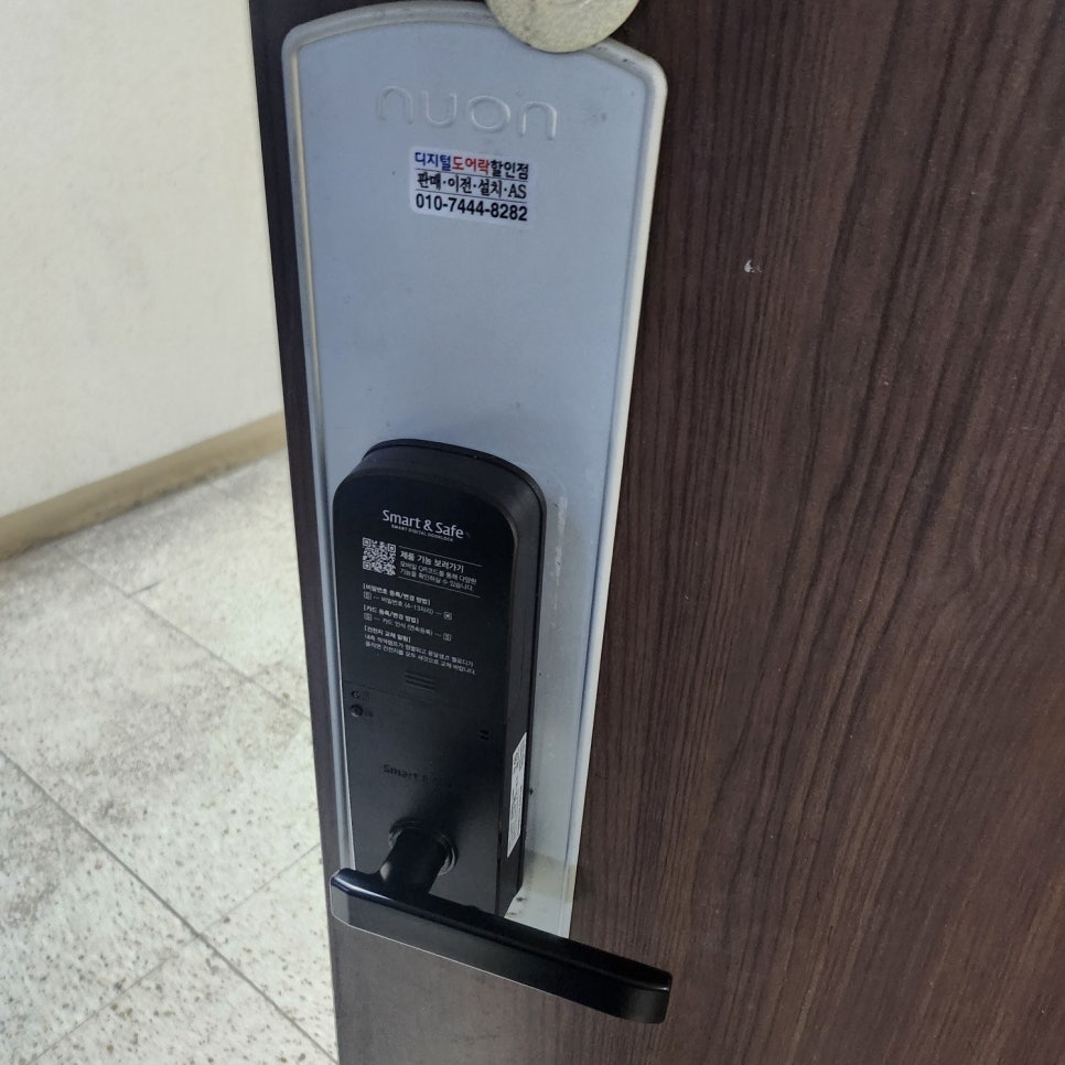 24시출장열쇠게이트맨도어락성수동열쇠집 이미지