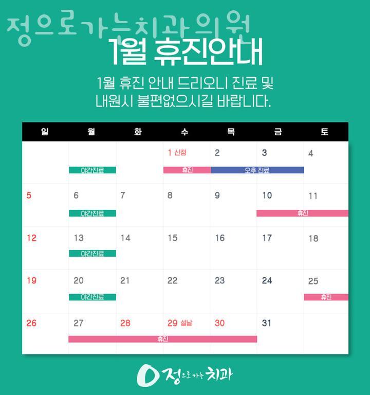 정으로가는치과의원 이미지