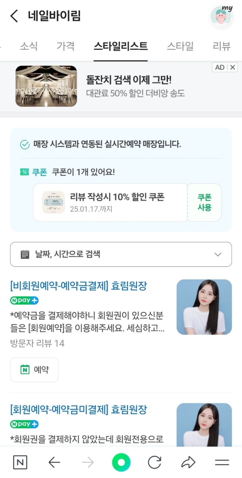 네일바이림 이미지