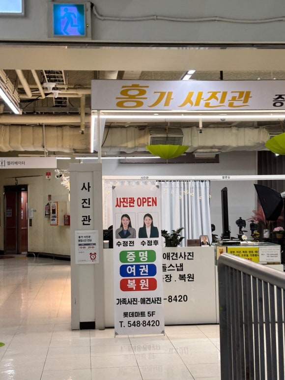 홍가사진관 이미지