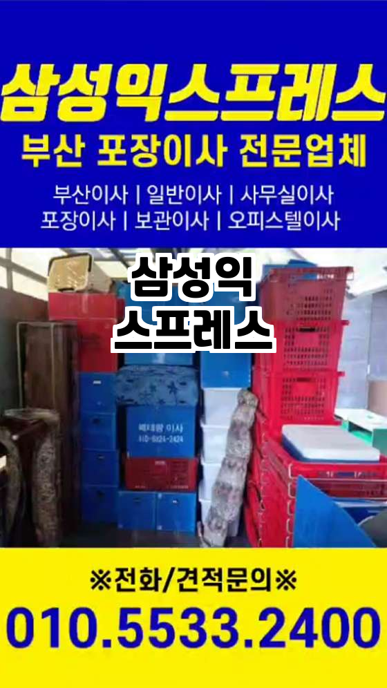 삼성익스프레스 이미지