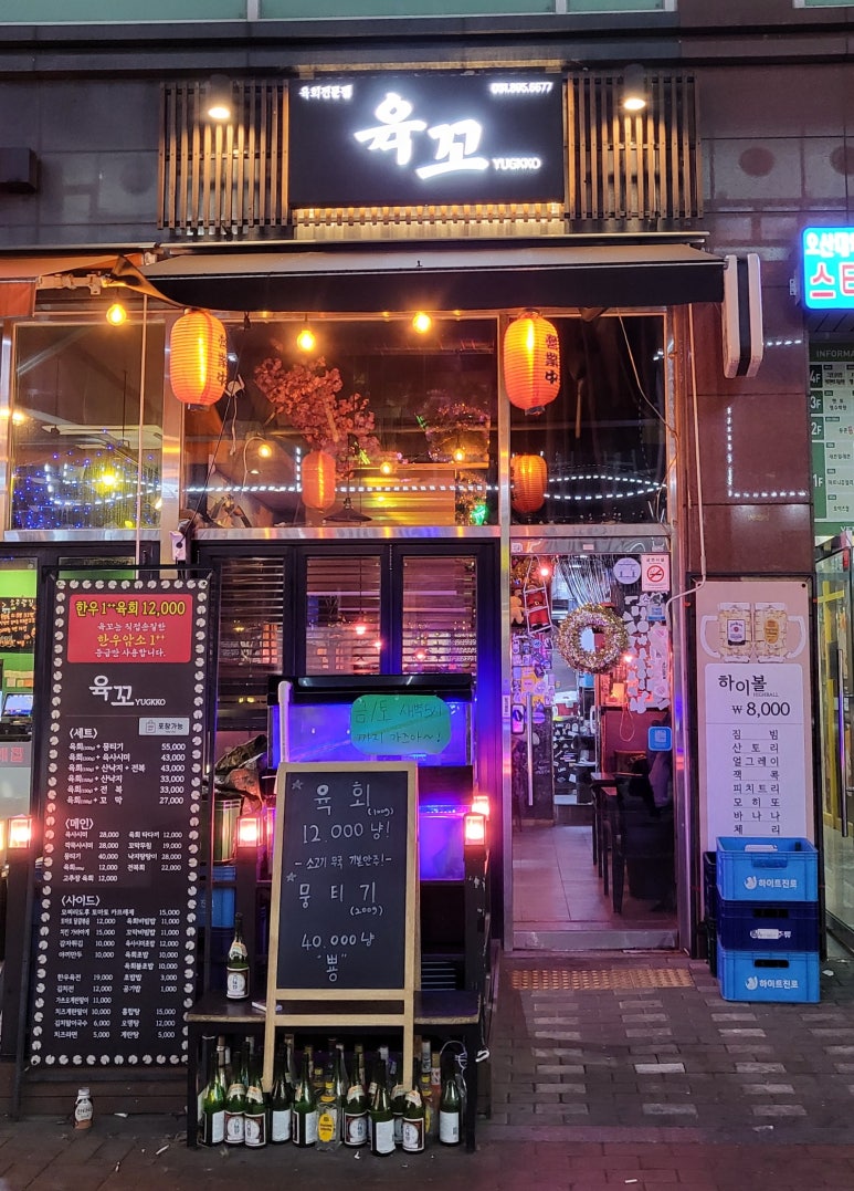육꼬 이미지