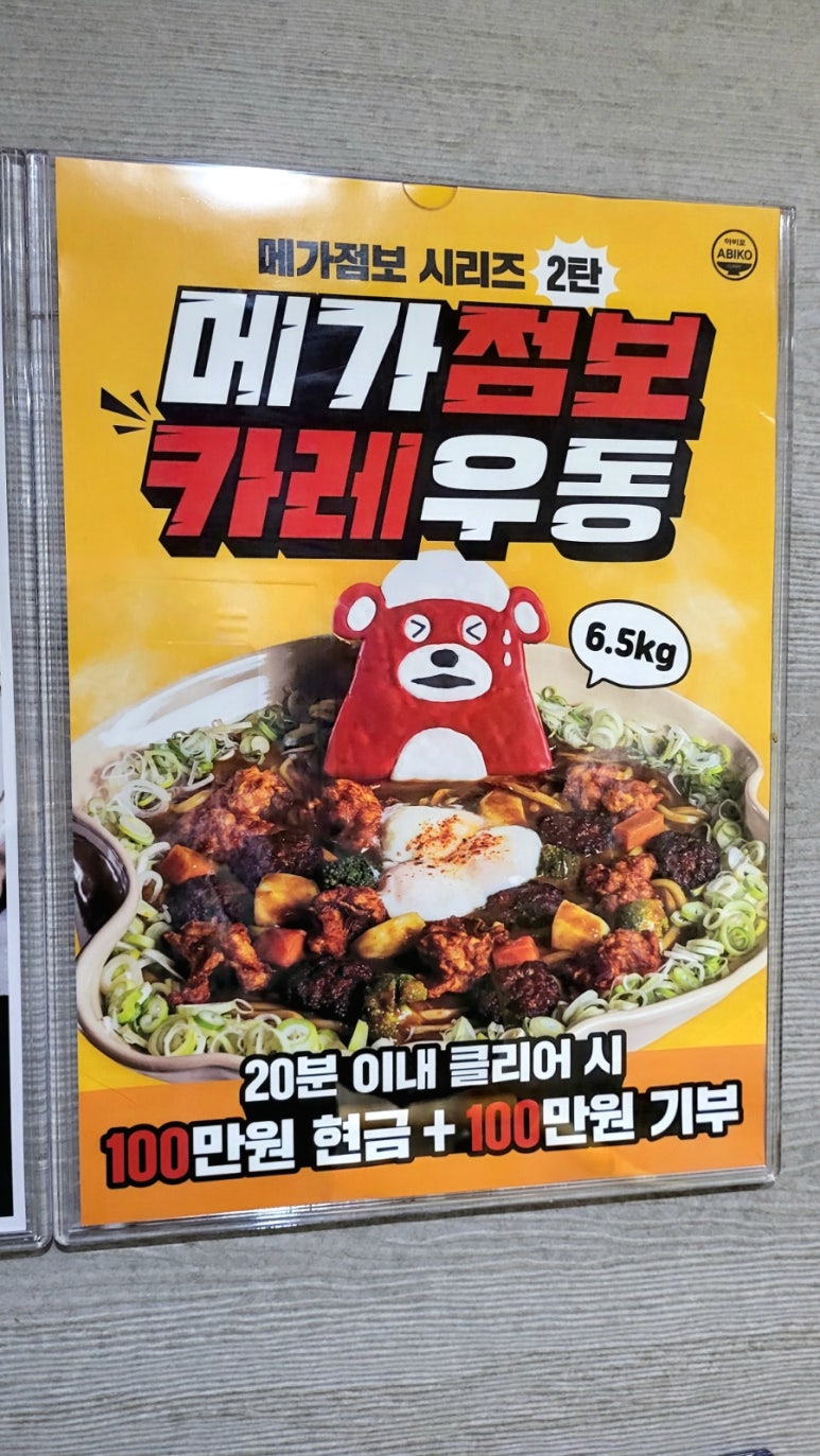 아비꼬 신사가로수길점 이미지