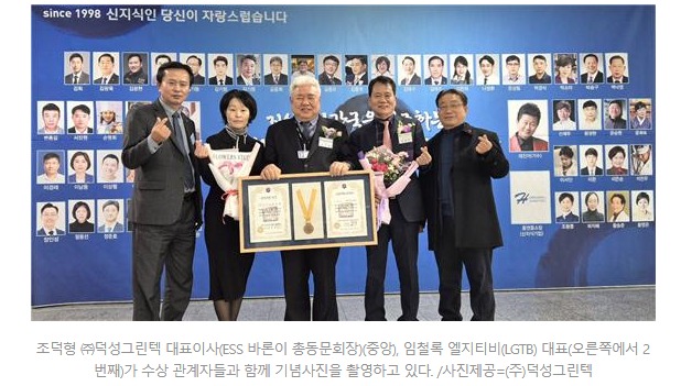 덕성환경㈜ 이미지