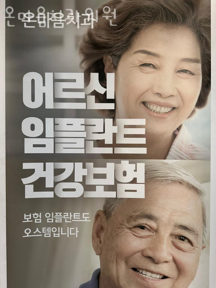 온마음치과의원 이미지