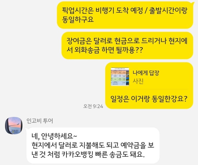 유창여행사 이미지