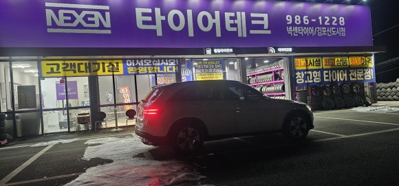 타이어테크검단 이미지