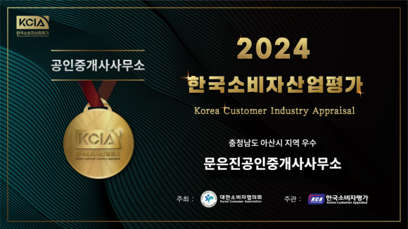 내집마련공인중개사사무소 이미지