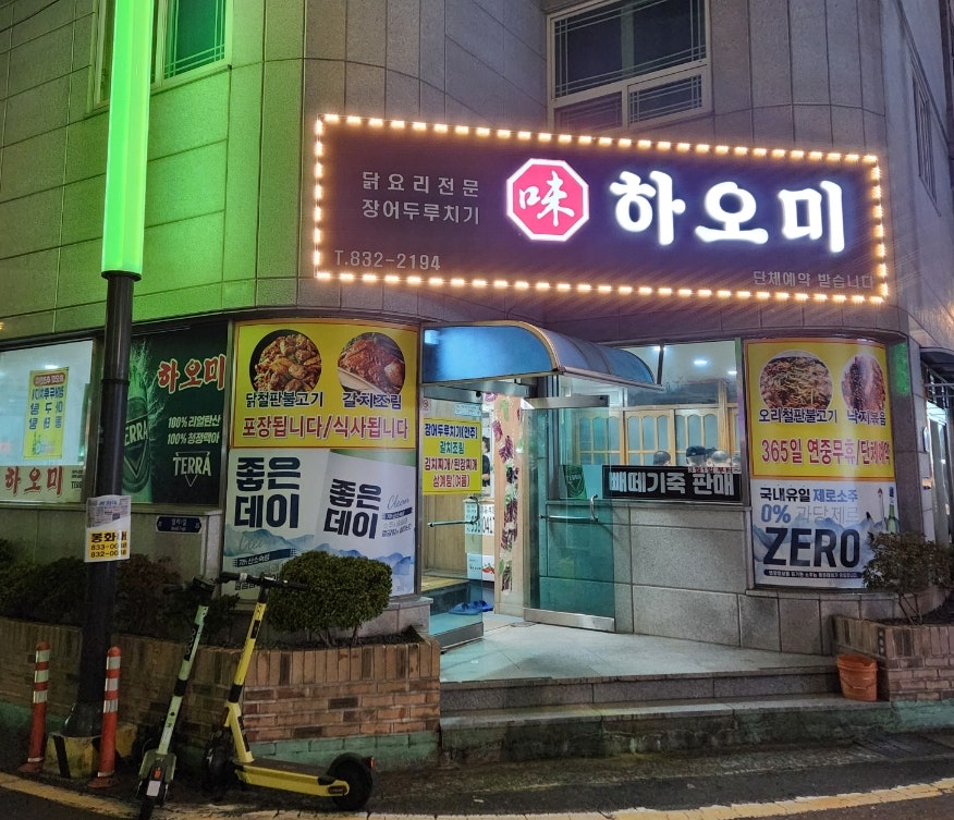 하오미 이미지