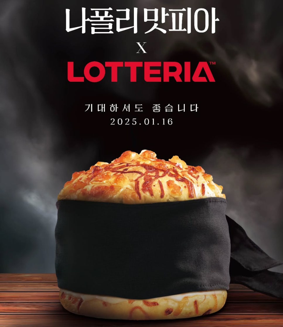 롯데리아롯데마트 이미지