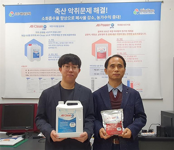미네랄바이오텍 이미지