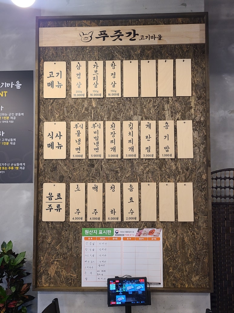 하단고기마을 이미지