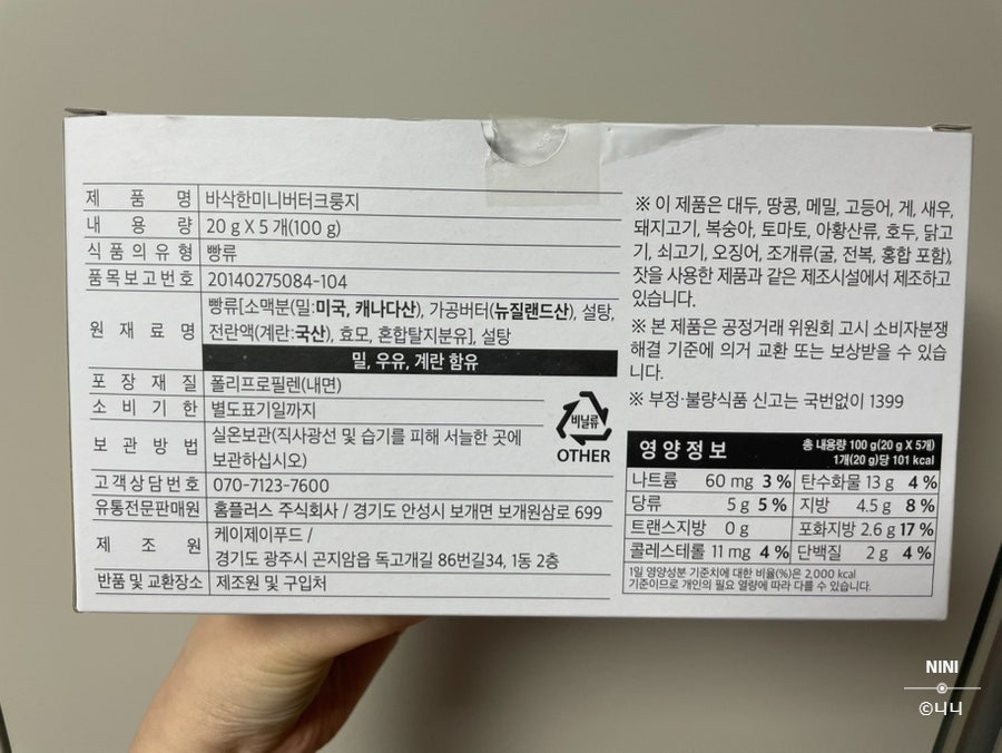 케이제이푸드 이미지